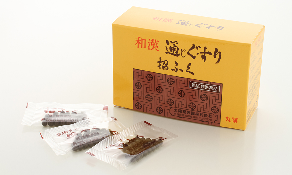 招ふく 招ふく