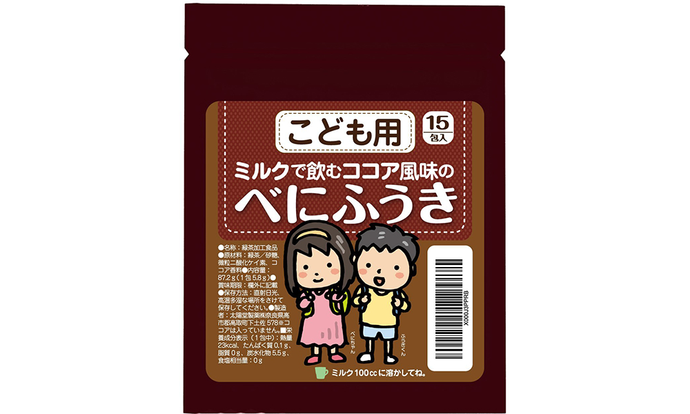 べにふうき子供用 べにふうき子供用