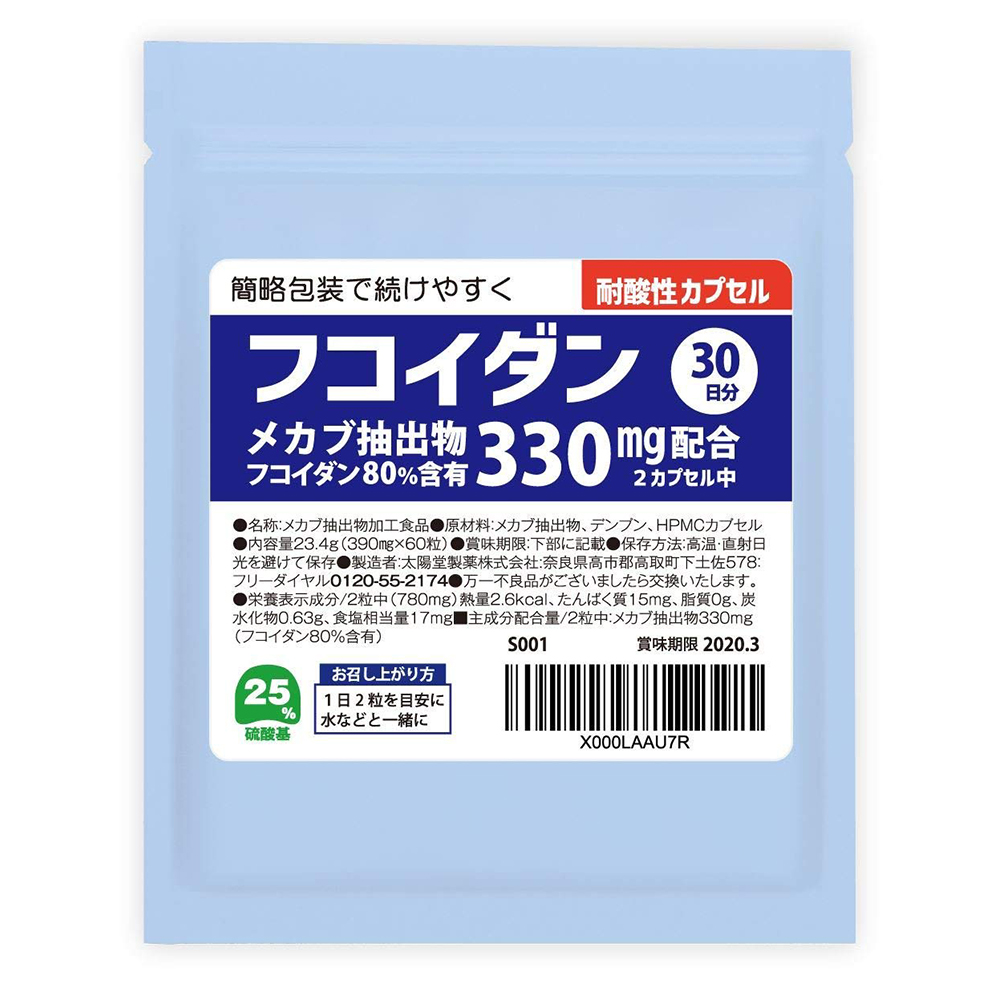 フコイダン (フコイダン330mg/粒)　30日分