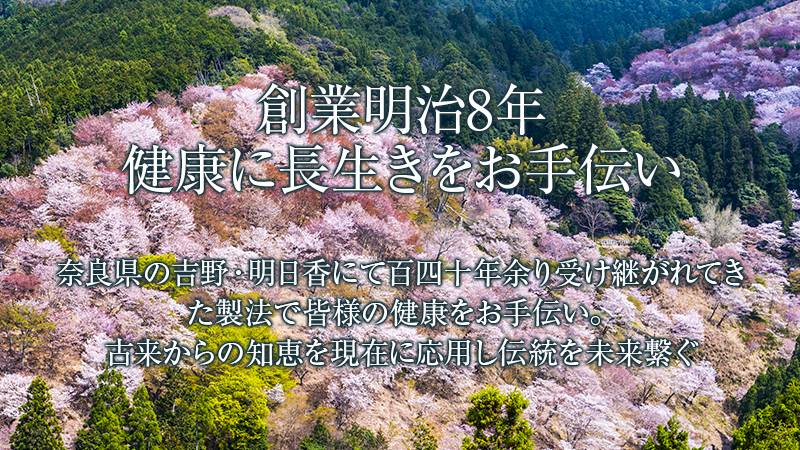 健康の知恵袋 太陽堂製薬