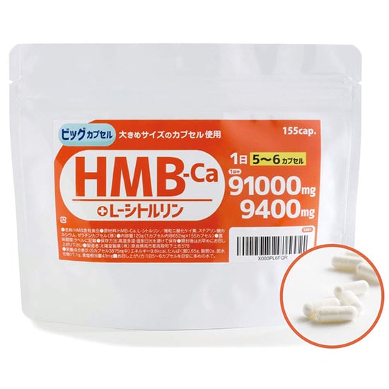 HMBＢＩＧカプセル　１袋91000mg