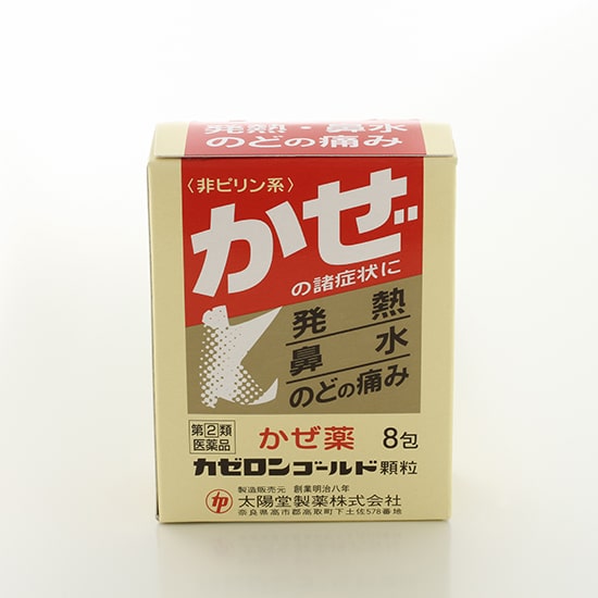 カゼロンゴールド顆粒【指定第2類医薬品】