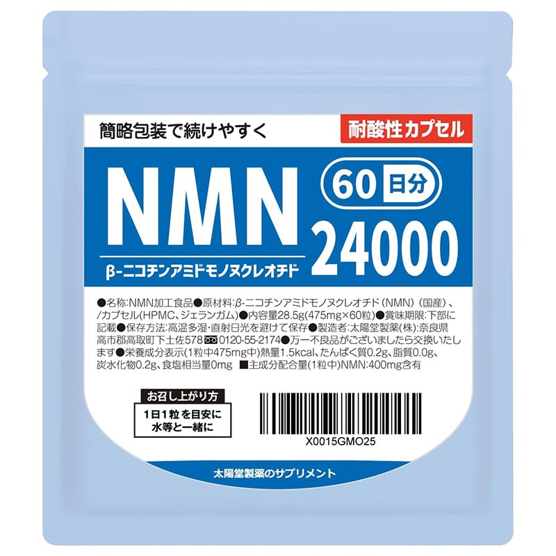 NMN24000ｍｇ配合 (NMN増量)